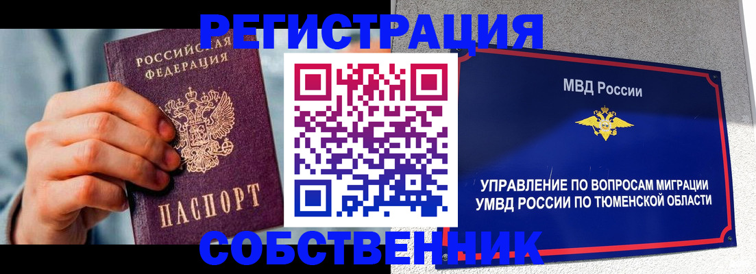 временная регистрация купить в Льгове